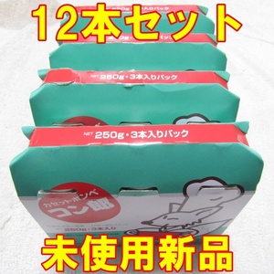 コン郎　カセットボンベ　12本セット 新品未使用　ガスボンベ