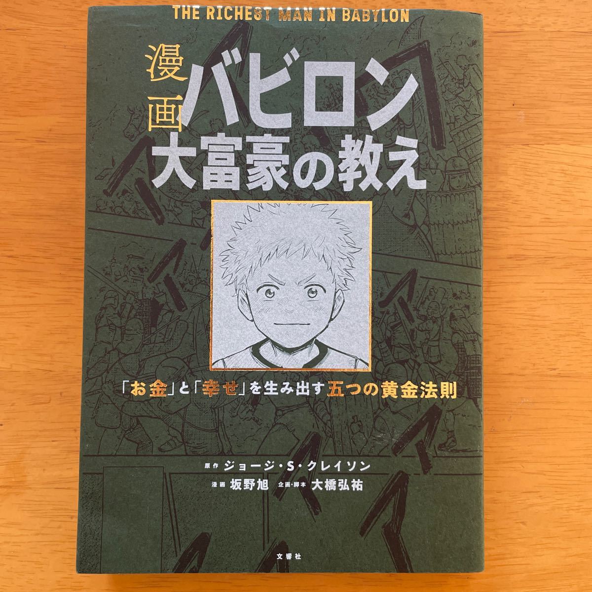 2023年最新】Yahoo!オークション -バビロン(本、雑誌)の中古品・新品