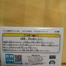 新品 未開封 ずっと真夜中でいいのに。 UFOつままれ　アクリルキーチェーン キーホルダー 送料120円～_画像2