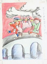 直筆画】井上洋介(少年少女世界の文学「グリム童話集」)直筆挿絵原画 画稿 A/検;児童絵本真筆肉筆真鍋博長新太_画像1