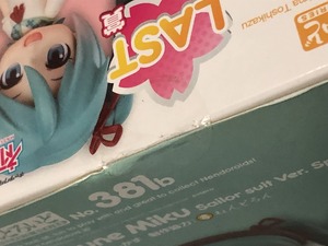 未開封　ねんどろいど　381b 初音ミク セーラー服 スペシャルカラー　LAST賞　グッスマくじ　