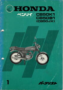 CB50K1 CB50B1 (CB50JX) parts list .book@Q -