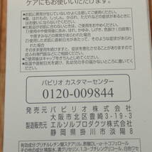 @@即決！ 新品 日本製 パピリオ ハンドマッサージ エッセンス リペアSS 100g ハンドクリーム Papilio ハンド美容液 保湿 角質ケア_画像3
