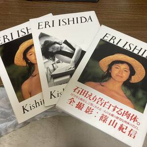 石田えり 写真集 ERI ISHIDA ケース付き2冊セット 1979＋NOW 篠山紀信 初版 帯付