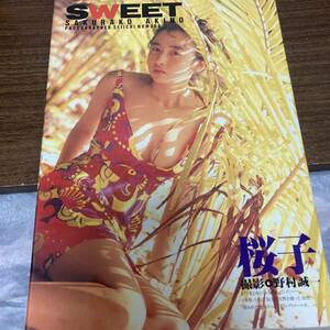 秋乃桜子　写真集　『SWEET』 初版　クリックポスト可能　プレミア