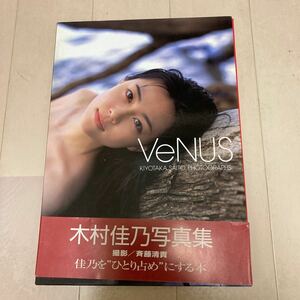 wani книги коробка в кейсе фотоальбом Kimura Yoshino VENUS первая версия с лентой 