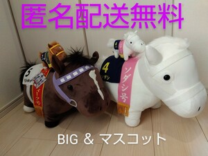 サラブレッドコレクション　まとめ売り　BIG　ぬいぐるみ　マスコットボールチェーン　ソダシ　スペシャルウィーク　グラスワンダー