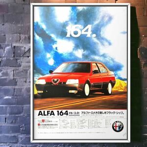 当時物!! Alfa Romeo 164 広告 / ポスター アルファ164 ALFA164 アルファロメオ カタログ アルファロメオ164 V6 3.0 中古 旧車 車 グリル