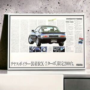 当時物!! Mazda Savanna RX-7 Turbo GT Limited Version 広告/ ポスター サバンナRX7 ターボ SA22C FB3S 純正 FC3C B4A3 マフラー fc3s FC