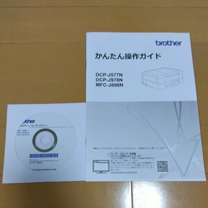 即決　ブラザーbrother DCP-J577N DCP-J978 DCP-J898N 操作ガイド　セットアップCD-ROM