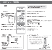 【同梱不可】DL-AC202K シャープ さくら色LEDシーリングライト ～6畳用 リモコン付き 調色・調光タイプ DL-AC201Kの後継品 SHARP 新品_画像6