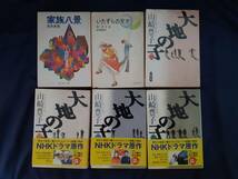 【佐川発送】出版社複数(角川・文春・新潮ほか)／小説文庫本23冊セット／ミステリー・歴史・SFほか／池井戸潤・筒井康隆・山崎豊子ほか／01_画像6