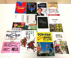 【佐川発送】〔中古〕ビジネス書、政治、思想など書籍×12冊まとめ売り／01