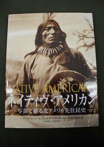 【佐川発送】BL出版　「ネイティブ・アメリカン」写真で綴る北アメリカ先住民史」　01