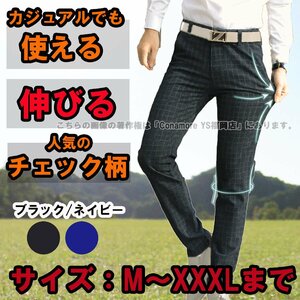 【W30 M】 ストレッチ素材 動きやすい！黒 ブラック 新品 ストレッチパンツ チノパン スキニーパンツ 678-bk-30