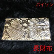 パイソン 財布 札 ウォレット 長財布 レザー パイソン 蛇革 本革 メンズ財布 スリム シンプル エキゾチックレザー レザー 本革 送料無料_画像1