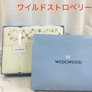 WEDGWOOD ウェッジウッド ウォッシャブルケット タオルケット 布団 寝具 ワイルドストロベリー バスタオル ウエッジウッド 新品 タオル