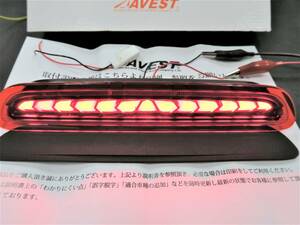 ハイエース200系 3型後期～用 ＬＥＤハイマウント ストップランプ レッド ジャンク扱い AVEST アベスト 匿名配送 送料無料 売切り 黄A