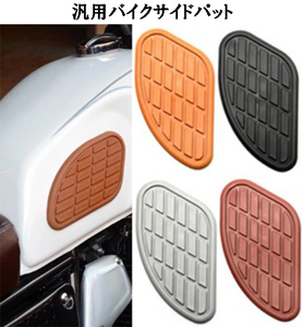  all-purpose bike side knee pad tanker pad knee grip pad custom Honda CBR190TR FTR223 CB1100 CB125 CB1300 CB190SS CB250