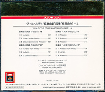 【ゴールド盤】CE43　ヴィヴァルディ　四季　ムター／カラヤン_画像2
