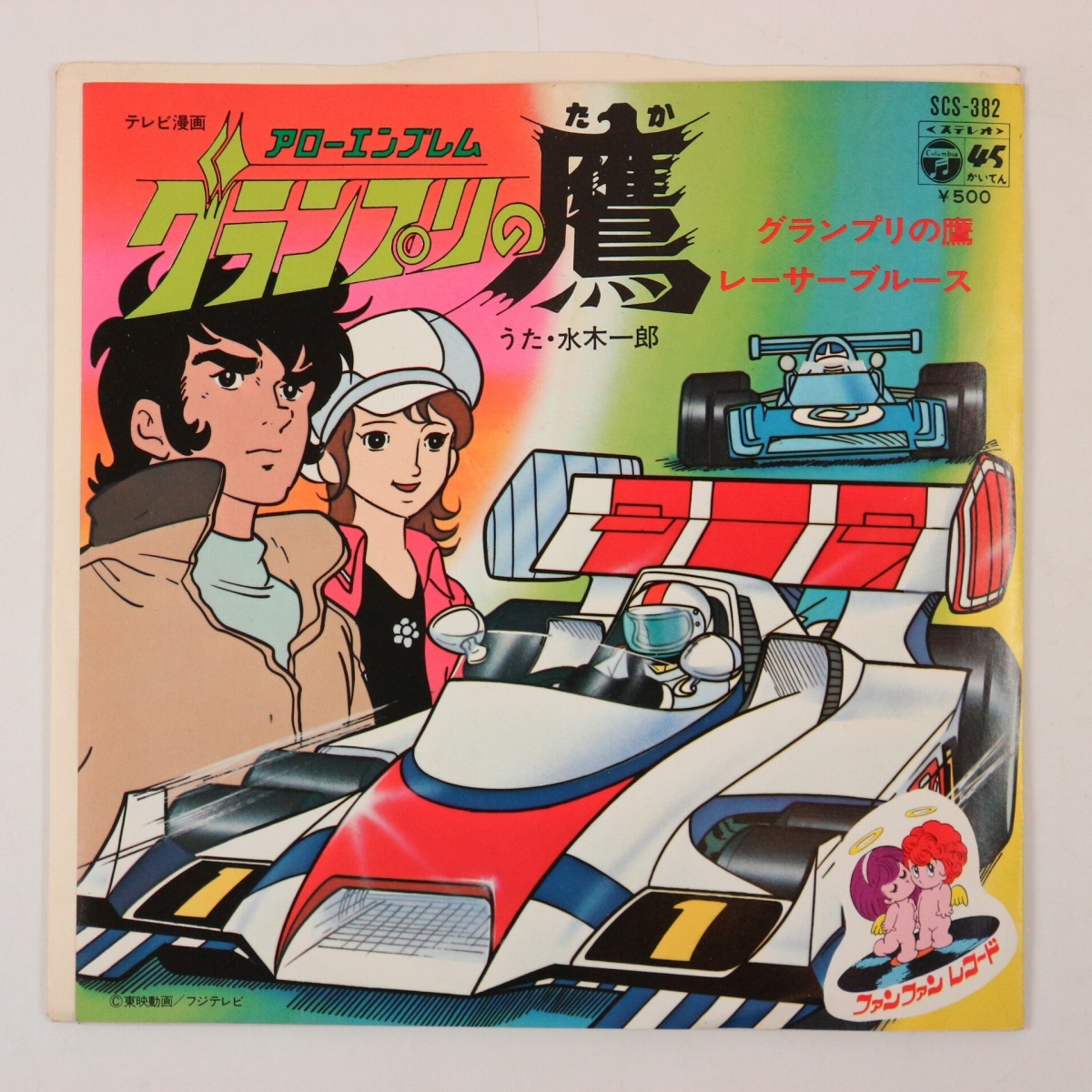 2023年最新】Yahoo!オークション -グランプリの鷹(レコード)の中古品