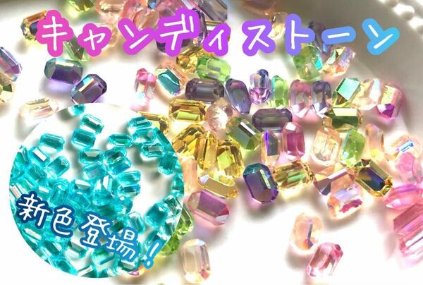 キャンディ キャンディストーン ビーズ ネイルアート ハンドメイド レジン ピアス イヤリング レジン封入 パーツ 宝石