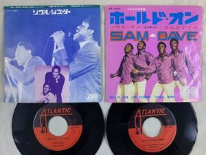 7inch 2枚セット サム&デイヴ SAM&DAVE / Hold on, I'm Comin' / Soul Man / Soul Sister, Brown Sugar / Come on in DT-1033 DT-1085