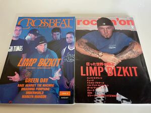 雑誌 rockin on ロッキングオン クロスビート 表紙 リンプビズキット セット フレッド・ダースト インタビュー チョコレート 2000 2002