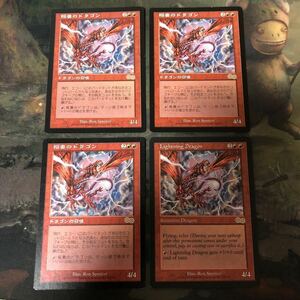 nv3 36 稲妻のドラゴン 4枚 Lightning Dragon USG ウルザズ・サーガ 再録禁止カード まとめ 旧枠 ドラゴン MTG