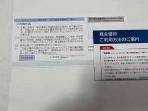 リゾートトラスト 株主優待券 5割引券×2枚分 女性名義 有効期限2024年7月10日まで　匿名配送　送料無料