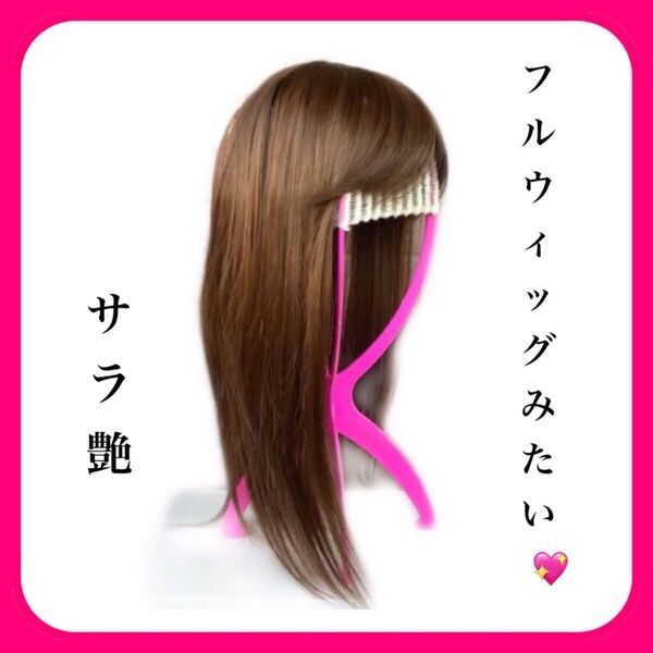 部分 ウィッグ 医療用 ミディアム ストレート ヘアピース 3D 前髪 かつら 小顔 超軽量 白髪隠し ナチュラルブラウン 茶色