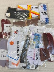 未使用 足袋 まとめ 和装小物 撫松庵 福助 など 大量 女性 逸品