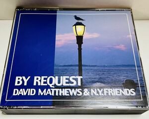 デビッド・マシューズ&N.Y.フレンズ/バイ・リクエスト/DAVID MATTHEWS/BY REQUEST◆FZCP 40705〜6 国内盤CD 2枚組◆2CD/jazz/ジャズ/ピアノ