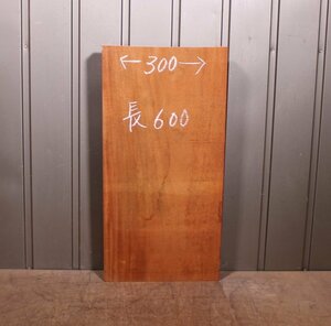 《120サイズ》ホンジュラスマホガニー（オオバマホガニー）mho_0946　材木　DIY板材　木材／端材　