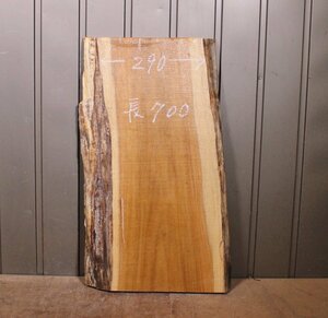 《120サイズ》クルミ材　DIY板材　krm_841　木材／端材　