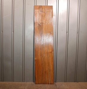 《120サイズ》ウォールナット材　bwn_0710　DIY板材　ウォルナット　木材／端材　