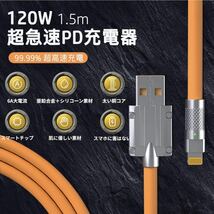 iPhone充電ケーブル MFI認証1.5m超長USB-A to Lightning充電ケーブル 最大2.4 A出力 亜鉛合金　iPhone/iPad/iPod/AirPods各種対応_画像7