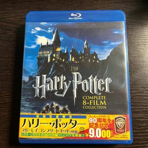 【即決】★ハリー・ポッター　コンプリートセット★全8作品　ダニエルラドクリフ、エマ・ワトソン　死の秘宝、謎のプリンス　Blu-ray