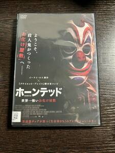 【即決】★ホーンテッド 世界一怖いお化け屋敷★イーライ・ロス制作　DVD レンタル用