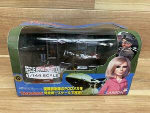 ４８　未開封　タカラ　1/144　THUNDERBIRD　レスキューメカコレクション　POD-1　サンダーバード　国際救助隊