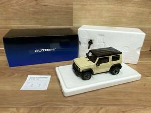 ５ 極美品 AUTOart オートアート 1/18 SUZUKI JIMNY SIERRA（JB74）スズキ ジムニー シエラ 78510 アイボリーメタリック / ブラックルーフ 