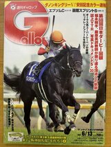 特3 82771 / Gallop ギャロップ 2021年6月13日号 第88回日本ダービー回顧 オークス馬ユーバーレーベンの故郷 ビッグレッドファームを訪ねて_画像1