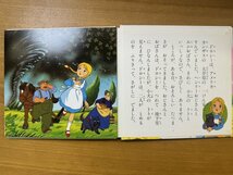 特3 82677 / 世界名作ファンタジー 19 2014年1月発行 オズの魔法つかい 著者:平田昭吾 発行所株式会社ポプラ社_画像2