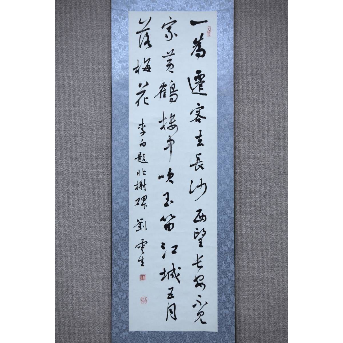 2025年最新】Yahoo!オークション -李白(書)の中古品・新品・未 2025年最新】Yahoo!オークション -李白(書)の中古品・新品・未