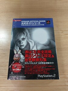 【D3065】送料無料 書籍 サイレントヒル3 公式完全攻略ガイド 失われた記憶 サイレントヒルクロニクル (帯 PS2 攻略本 SILENT HILL 空と鈴)