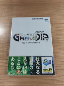 【D3119】送料無料 書籍 グランディア 公式ガイドブック ( 帯 SS 攻略本 GRANDIA 空と鈴 )