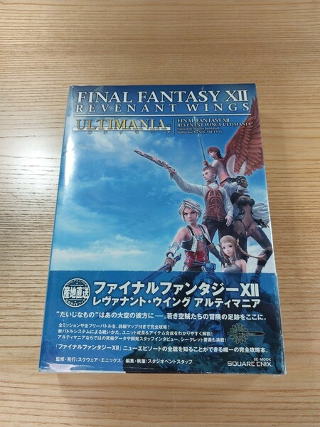 【D3167】送料無料 書籍 ファイナルファンタジーXII レヴァナント・ウイング アルティマニア ( 帯 DS 攻略本 FINAL FANTASY 12 空と鈴 )