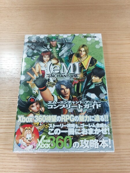 【D3170】送料無料 書籍 エム エンチャント・アーム コンプリートガイド ( 帯 Xbox360 攻略本 eM eNCHANT arM 空と鈴 )