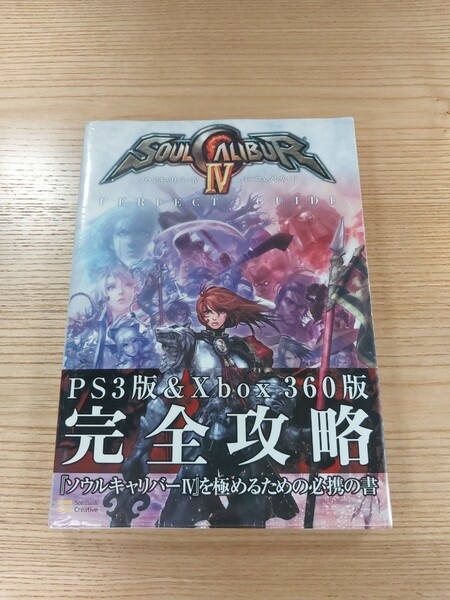 【D3194】送料無料 書籍 ソウルキャリバーIV パーフェクトガイド ( 帯 PS3 Xbox360 SOUL CALIBUR 4 攻略本 空と鈴 )