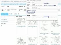 トヨタ電子パーツカタログWEB版 レクサス検索可能　逆輸入車検索可能　タコマ タンドラ シエナ　※インストール不要 特典有_画像2